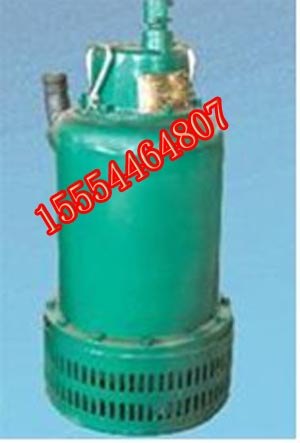 BQS20-50-7.5矿用隔爆型潜水排沙电泵产品介绍