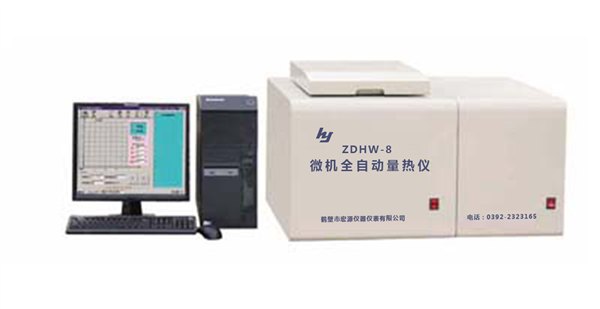河北石家庄煤炭化验设备  微机量热仪  煤的量热仪