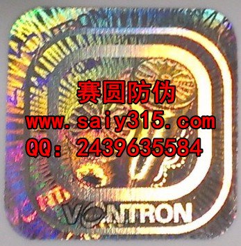 激光烫印防伪标签加工 刮刮烫金膜设计 烫金券印刷厂