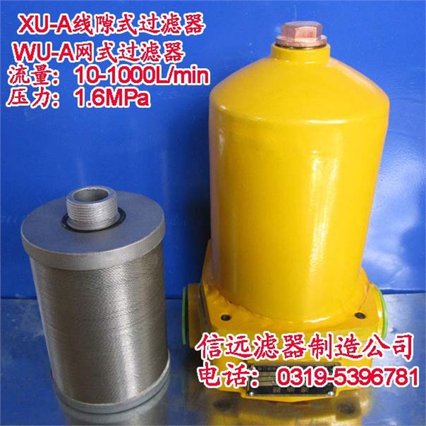 XU-A250×50BP、XU-A250×30BP 线隙式过滤器
