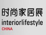 2014中国（上海）国际时尚家居用品展览会