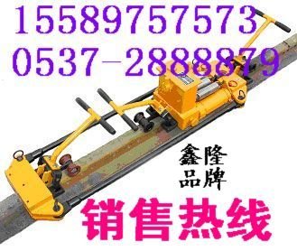 YTF-250 轨缝调整器【鑫隆机械厂】