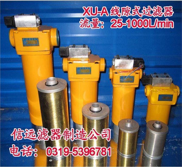 XU-A400×50FP、XU-A400×30FP 线隙式过滤器