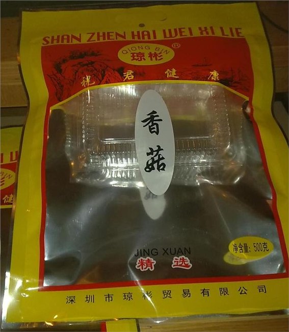 CPP复合食品包装袋
