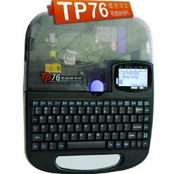 硕方套管线号机TP-76新品隆重上市金华 绍兴 湖州 丽水 杭州