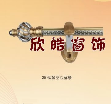 窗帘配件也要用心去呵护