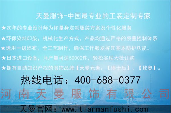 中小学校服定制加工