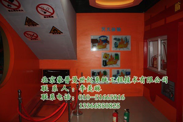 智能模拟灭火体验系统HPM-MN2|北京豪普曼方案量身解决