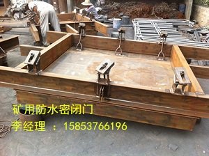 防水密闭门-矿用防水密闭门