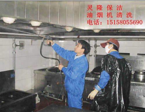 金华油烟机清洗厨房油烟管道清洗服务