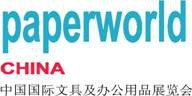 供应2015上海法兰克福国际文具及办公用品展