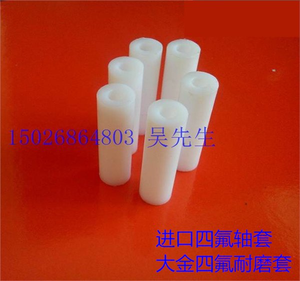 供应电动抽液泵密封轴套 耐高温磨损轴套密封圈