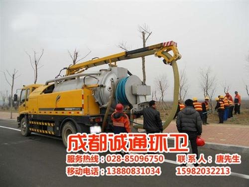 锦江区化粪池工程,诚通环卫,清掏化粪池工程