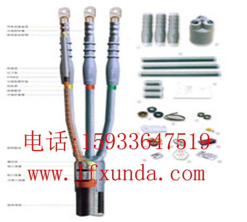 北京天津河北省供应全冷缩型电缆附件/冷缩电缆终端/冷缩电缆头/冷缩电缆