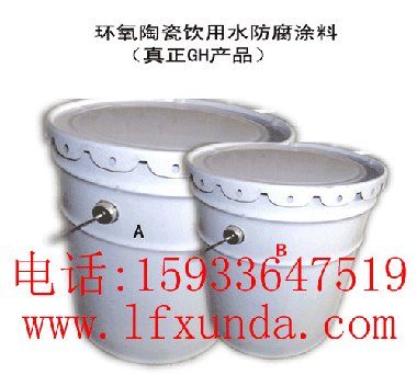 北京天津河北省供应环氧陶瓷饮用水防腐涂料