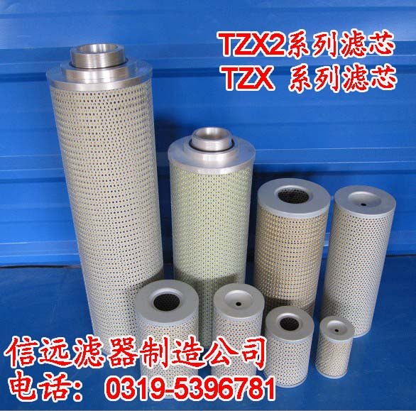 TZX2-25×30、TZX2-25×20 回油过滤器滤芯