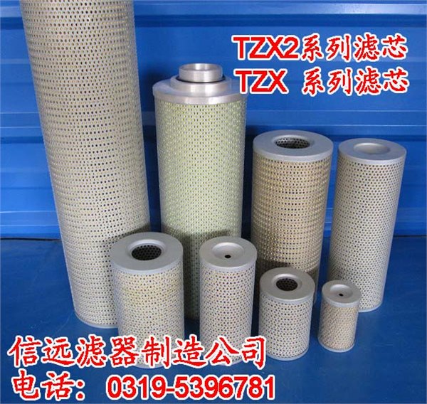 TZX2-400×30、TZX2-400×20 回油过滤器滤芯
