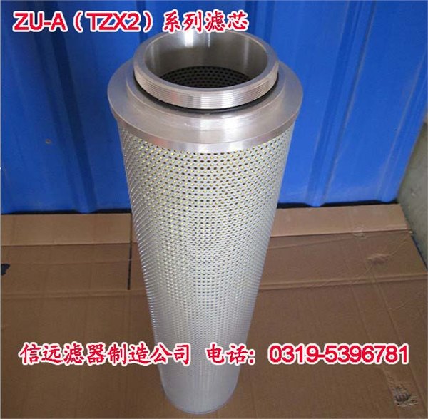 TZX2-1000×30、TZX2-1000×20 回油过滤器滤芯
