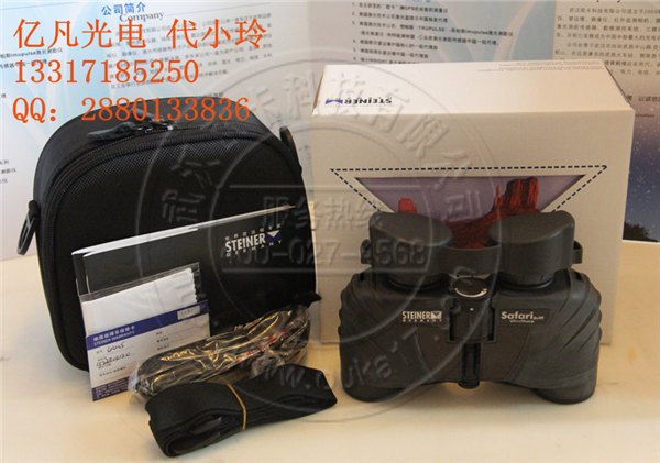 视得乐望远镜4405/旅行家超锐8x30/德国进口望远镜