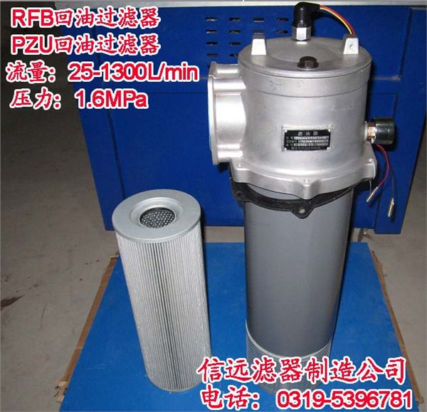 RFB-250×10FC/FY、RFB-250×5FC/FY 过滤器