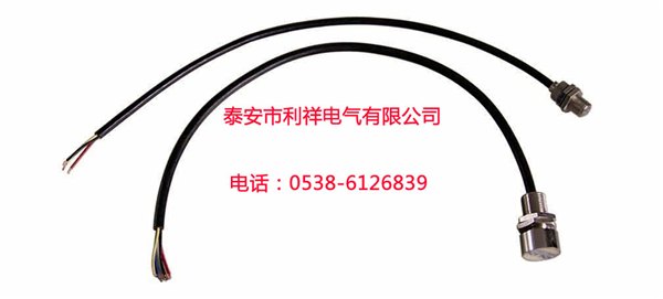 矿用本安型转速传感器