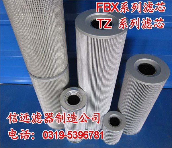 FBX-25×30、FBX-25×20 回油滤芯