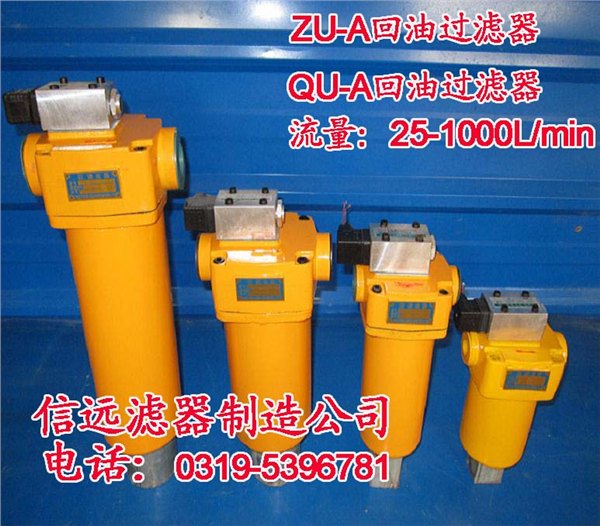 ZU-A63×30BP、ZU-A63×20BP 回油过滤器