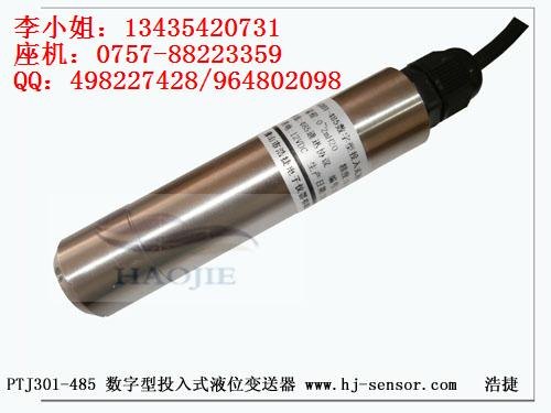 通迅协议输出数字投入式压力传感器，投入式数字压力传感器