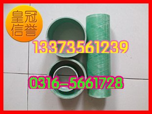 专业生产玻璃钢夹砂管厂家  规格 参数 2014.5.12