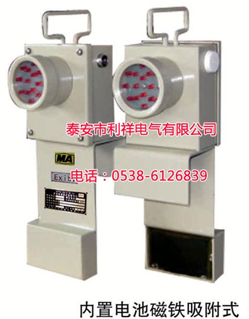 矿用机车红尾灯