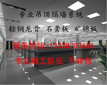 泰州轻钢龙骨吊顶隔墙 石膏板隔断