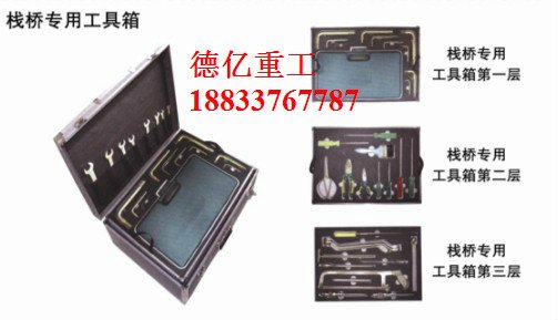 泊头德亿重工厂家直销栈桥专用工具箱,防爆工具箱