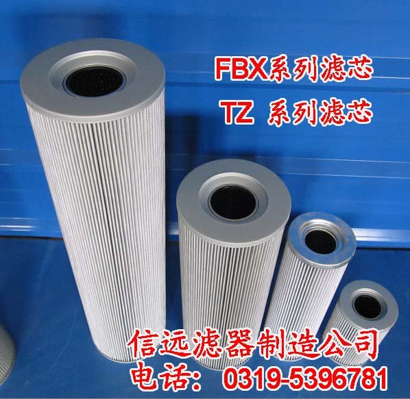 FBX-630×10、FBX-630×5 回油滤芯