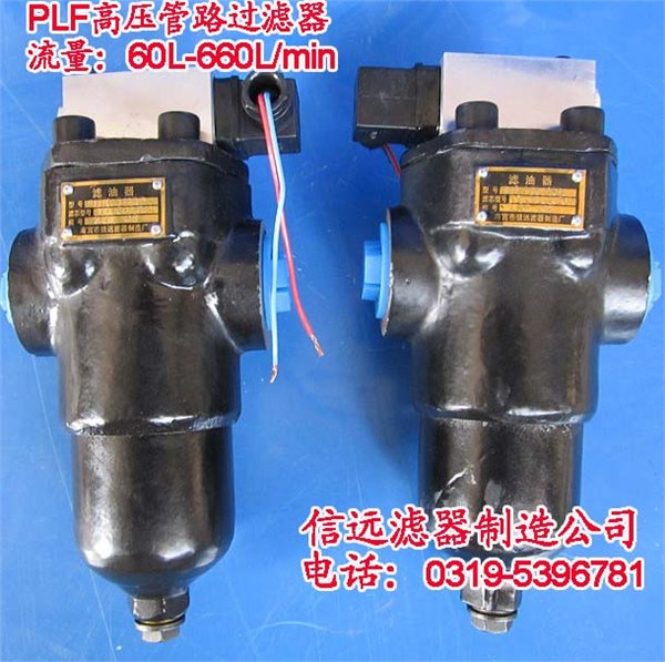 PLF-H240×5FP、PLF-H240×3FP 高压管路过滤器
