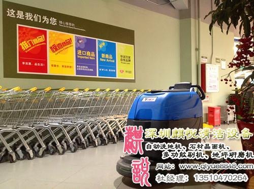 深圳麒悦公司爱姆乐全自动洗地机自动洗地机
