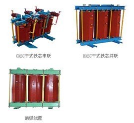 串联电抗器  直流电抗器 空心电抗器 滤波器  变压器