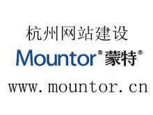 杭州网站建设公司分享企业网站设计制作好方法