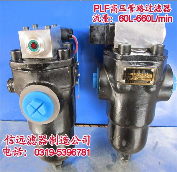 PLF-E240×20FP、PLF-E240×10FP 高压过滤器