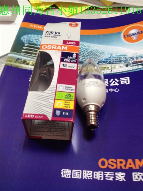 欧司朗 LED A形泡  LED B形泡