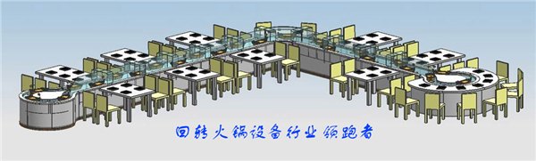 回转火锅设备价格多少钱丨回转火锅设备贵不贵
