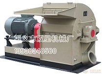 山东木材削片机厂家报价|木材削片机厂家报价|双星机械