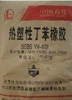 热塑性弹性体SEBS