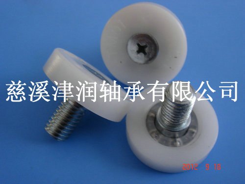 塑料轴承/滑轮