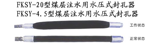 河南矿用抽放封孔器厂家|矿用抽放封孔器|华源液压件厂