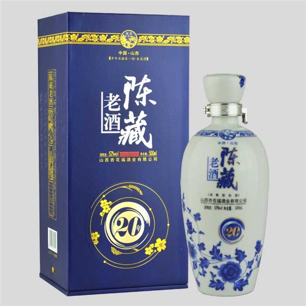 杏花福酒20年陈酿陈藏老酒蓝盒52度
