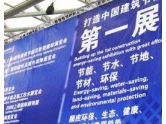 2014上海新型节能保温材料展览会