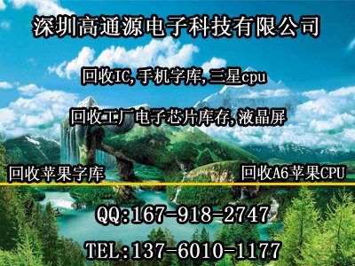 回收笔记本回收手机cpu回收芯片