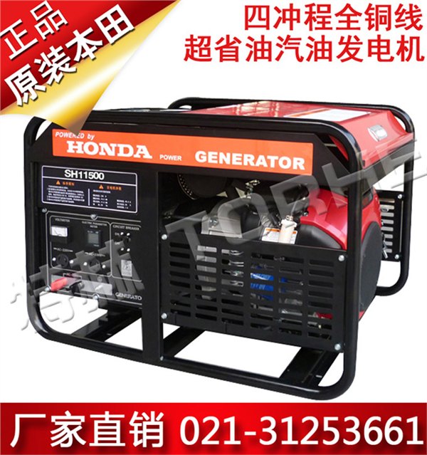 本田10KW汽油发电机SH11500厂商