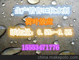 抗水剂 憎水剂 菱镁改性剂