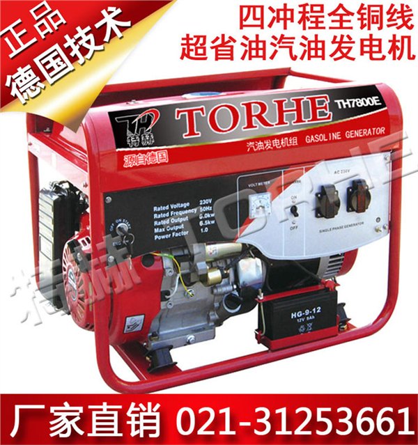 6KW汽油发电机100%纯铜（图）